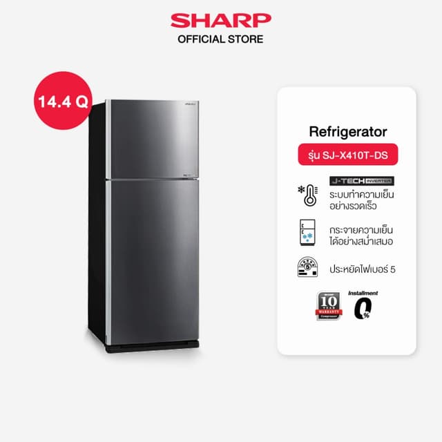 SHARP รุ่น SJ-X380T-DS SJ-X410T-DS ตู้เย็น 2 ประตู Inverter 13.3-14.4 คิว สีเงินเข้ม ดีไซน์หรู แช่แข็งด่วน ถนอมอาหารสดใหม่ ประหยัดพลังงาน