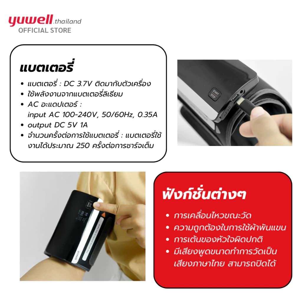 Yuwell YE630CR เครื่องวัดความดันโลหิต ยี่ห้อ รุ่น YE630CR Bluetooth (มีเสียงพูดไทย) ประกันศูนย์ไทย 5 ปี https://lnwchill.com