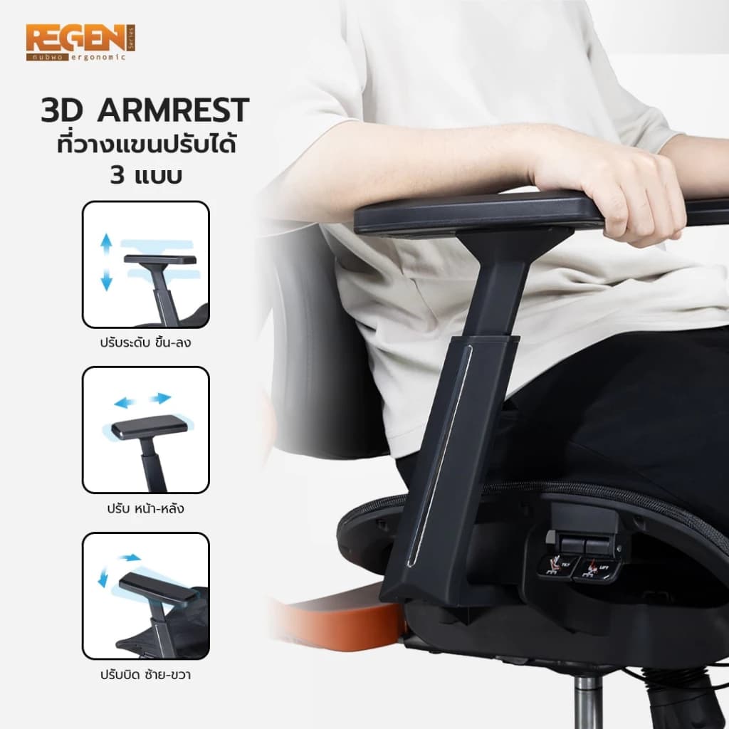 NUBWO REGEN เก้าอี้ทำงานในออฟฟิศเพื่อสุขภาพ Ergonomic เก้าอี้คนตัวใหญ่ ออกแบบเพื่อรองรับสรีระคนตัวใหญ่ ผสมผสานระหว่างหนังและตาข่าย air-flow ระบายอากาศดีเยี่ยม รุ่น NXRG03 https://lnwchill.com