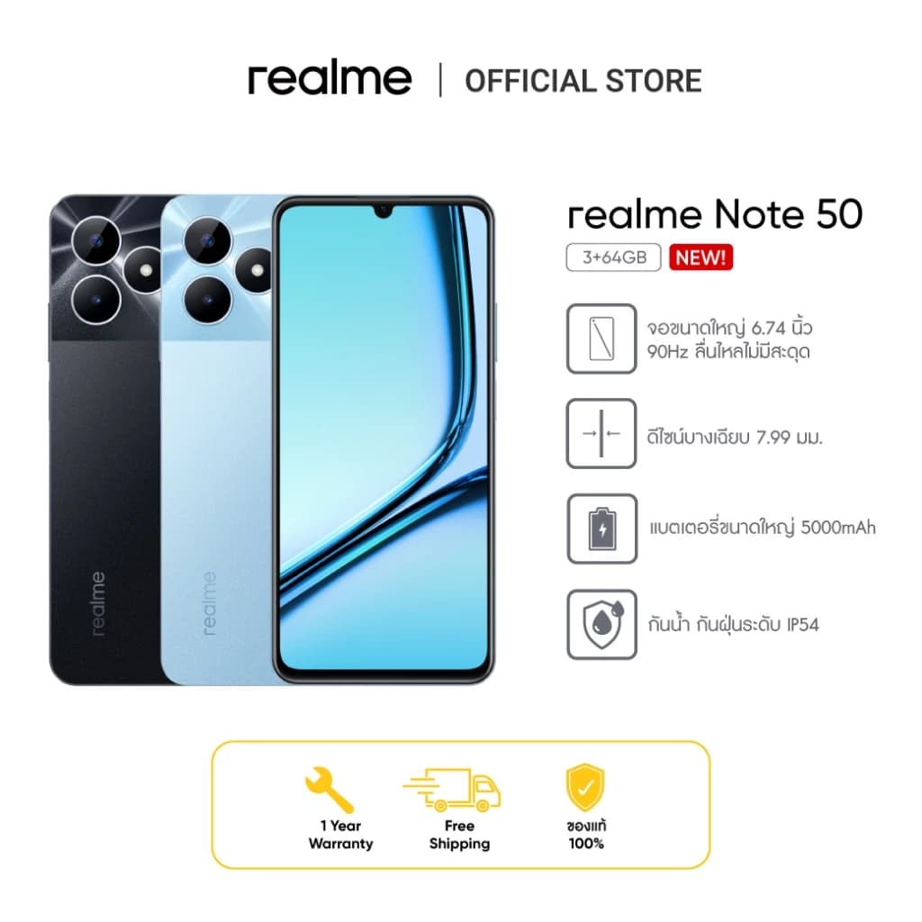 Realme [ready stock] note 50 (3+64GB) 丨จอใหญ่6.74นิ้ว 丨อัตรารีเฟรช 90Hz丨แบตเตอรี่5000mAh 丨 ดีไซน์บางเฉียบ 7.99 มม. https://lnwchill.com