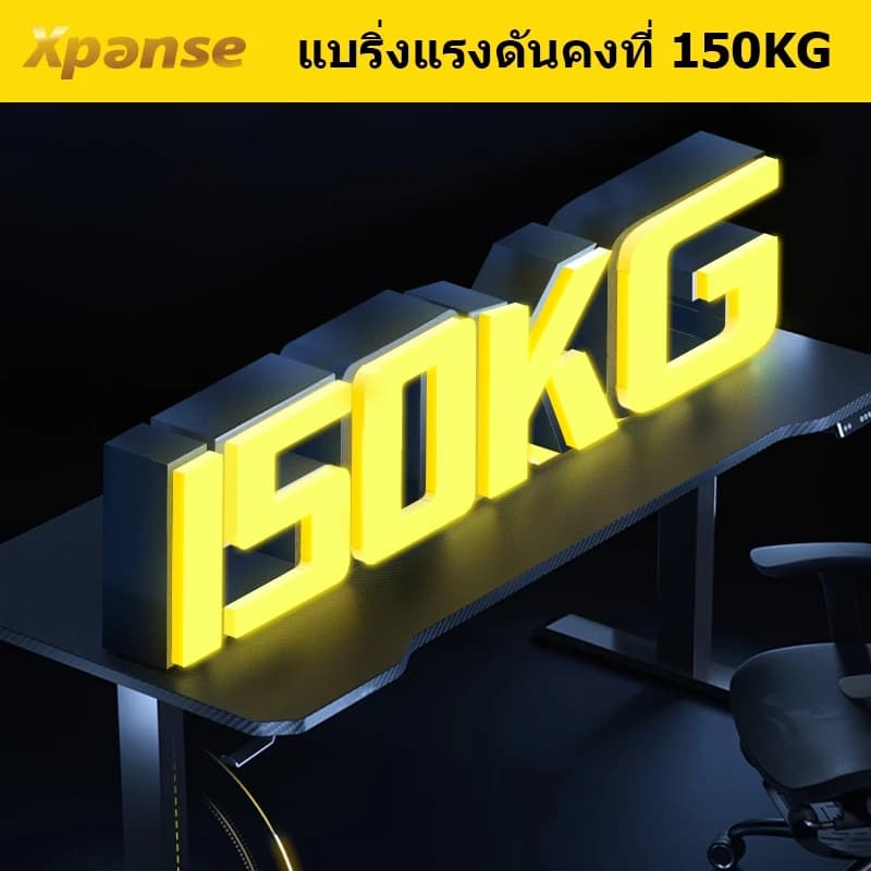 Xpanse โต๊ะปรับระดับไฟฟ้า โต๊ะไฟฟ้า โต๊ะเกมมิ่งไฟฟ้า สีดำ พื้นผิวคาร์บอนไฟเบอร์ สินค้าเป็นที่นิยม ประหยัดเวลา เพิ่มความสะดวก โต๊ะคอมพิวเตอร์ โต๊ะทํางาน โต๊ะไฟฟ้า พร้อมการบันทึกความสูง 3 ระดับ สินค้าเกรดพรีเมี่ยม ต้องมี https://lnwchill.com