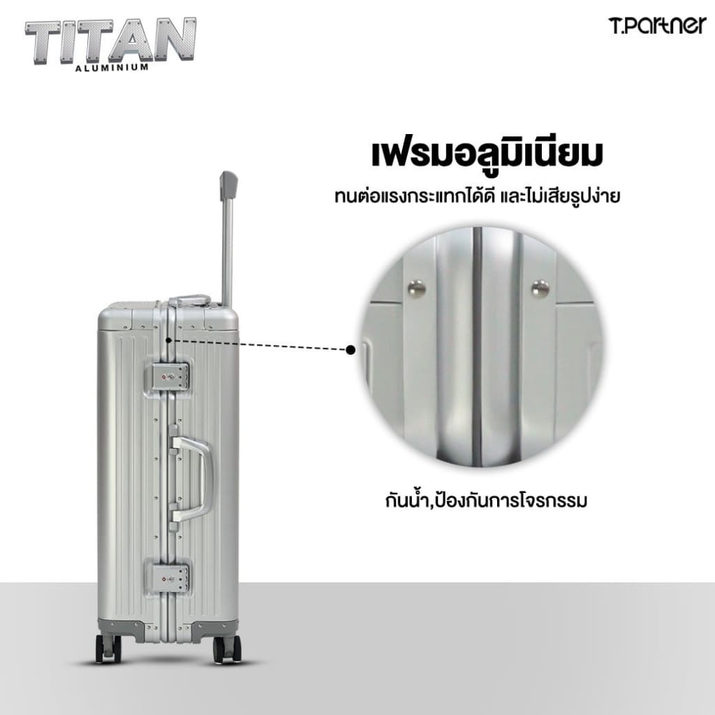 Tpartner รุ่น Titan Aluminium กระเป๋าเดินทางอลูมิเนียมแท้ 100% ขนาด 20-29 นิ้ว ขุมพลังแห่งการเดินทาง แข็งแรงทนทาน รับประกัน 3 ปี https://lnwchill.com