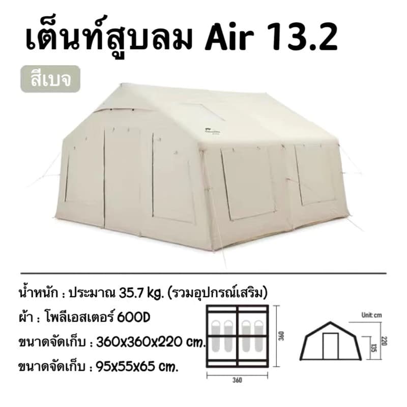 Naturehike Air 12กับ17.2 เต็นท์สูบลม อัพเกรด เปิด-ปิดเทอเรสบานใหญ่ได้ 1ห้องนอน 1ห้องนั่งเล่น พร้อมจอฉายภาพ https://lnwchill.com