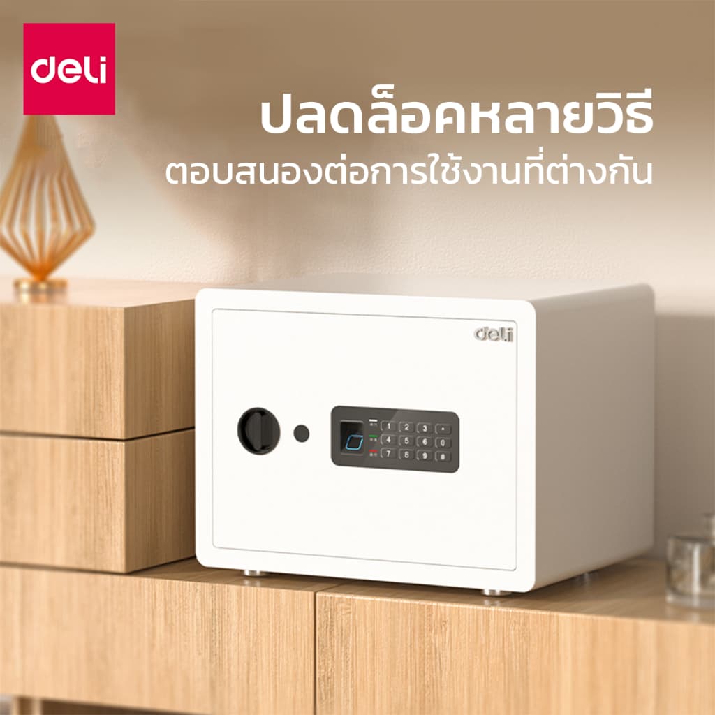 Deli ตู้เซฟนิรภัย รุ่น AE681-Z และ AE682-Z ระบบสแกนลายนิ้วมือ และรุ่น AE680, AE681, AE682 ระบบรหัสดิจิตอล สีดำและขาว ประตูเปิดอัตโนมัติ ดีไซน์มินิมอลทันสมัย Deli ตู้เซฟ, ตู้เซฟสแกน https://lnwchill.com