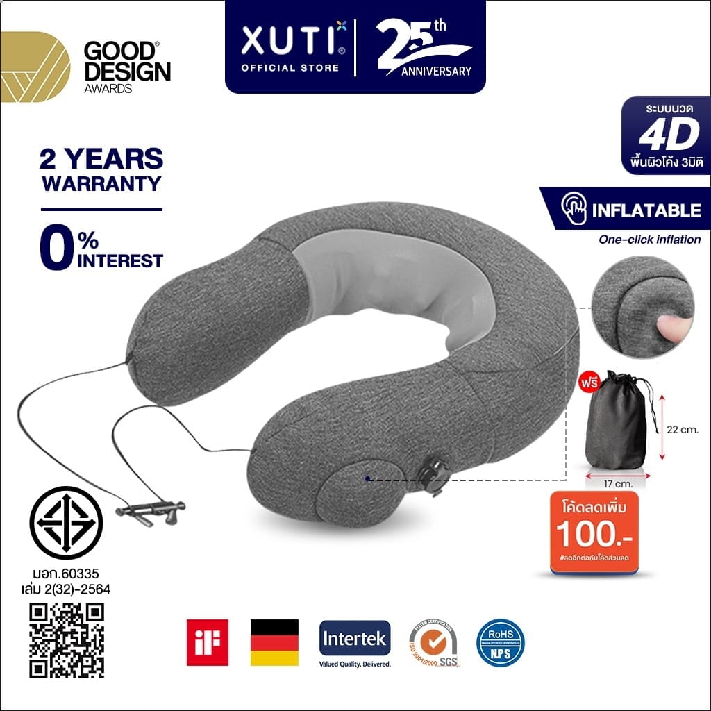 XUTI หมอนนวดคอไฟฟ้า ไร้สาย สำหรับเดินทาง พกพาง่าย ประหยัดพื้นที่ Electric Neck Massager Rechargeable batt https://lnwchill.com
