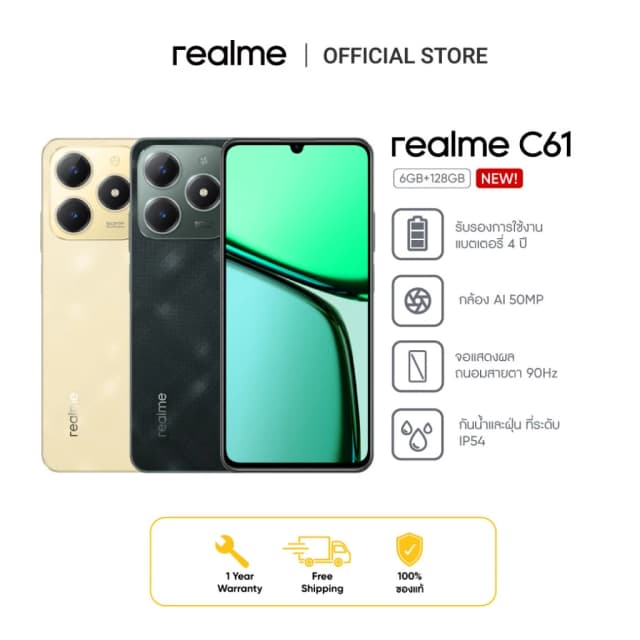 Realme [ready stock] C61(6+128) | กล้อง AI 50 MP จอแสดง 90Hz แบตเตอรี่ 5000 mAh