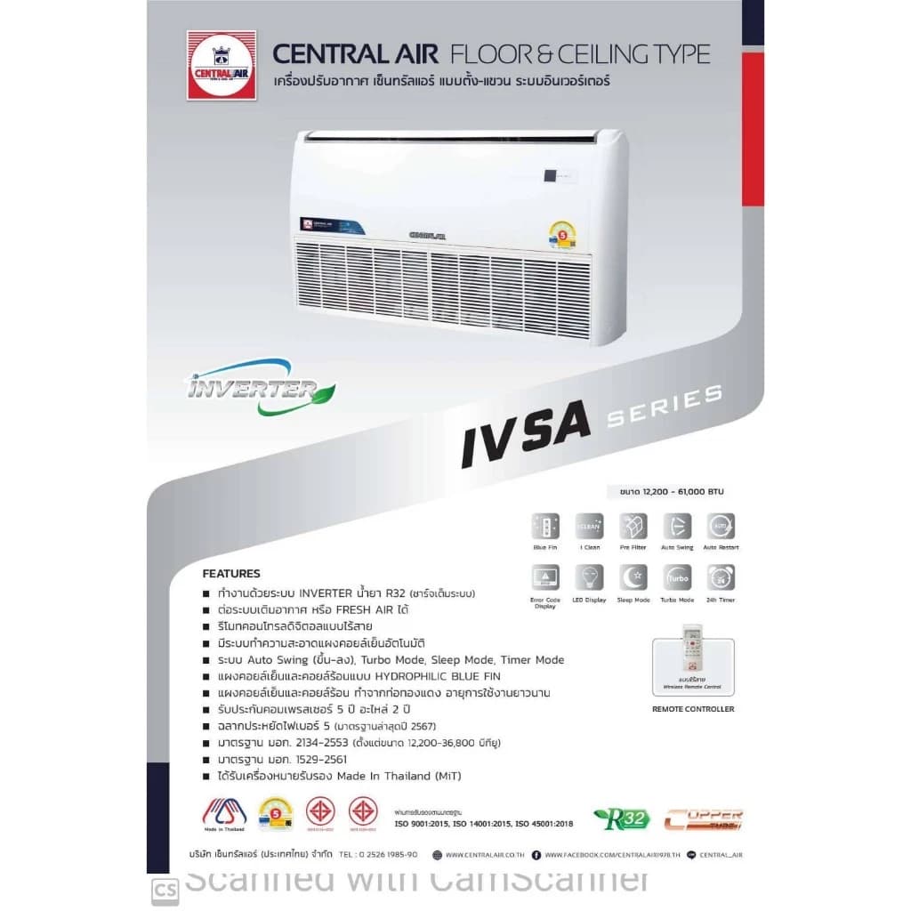 Central Air IVSA-SERIES R32 แอร์ตั้งแขวนระบบอินเวอร์เตอร์ ขนาด 12200-60000 BTU แอร์ เครื่องปรับอากาศ https://lnwchill.com