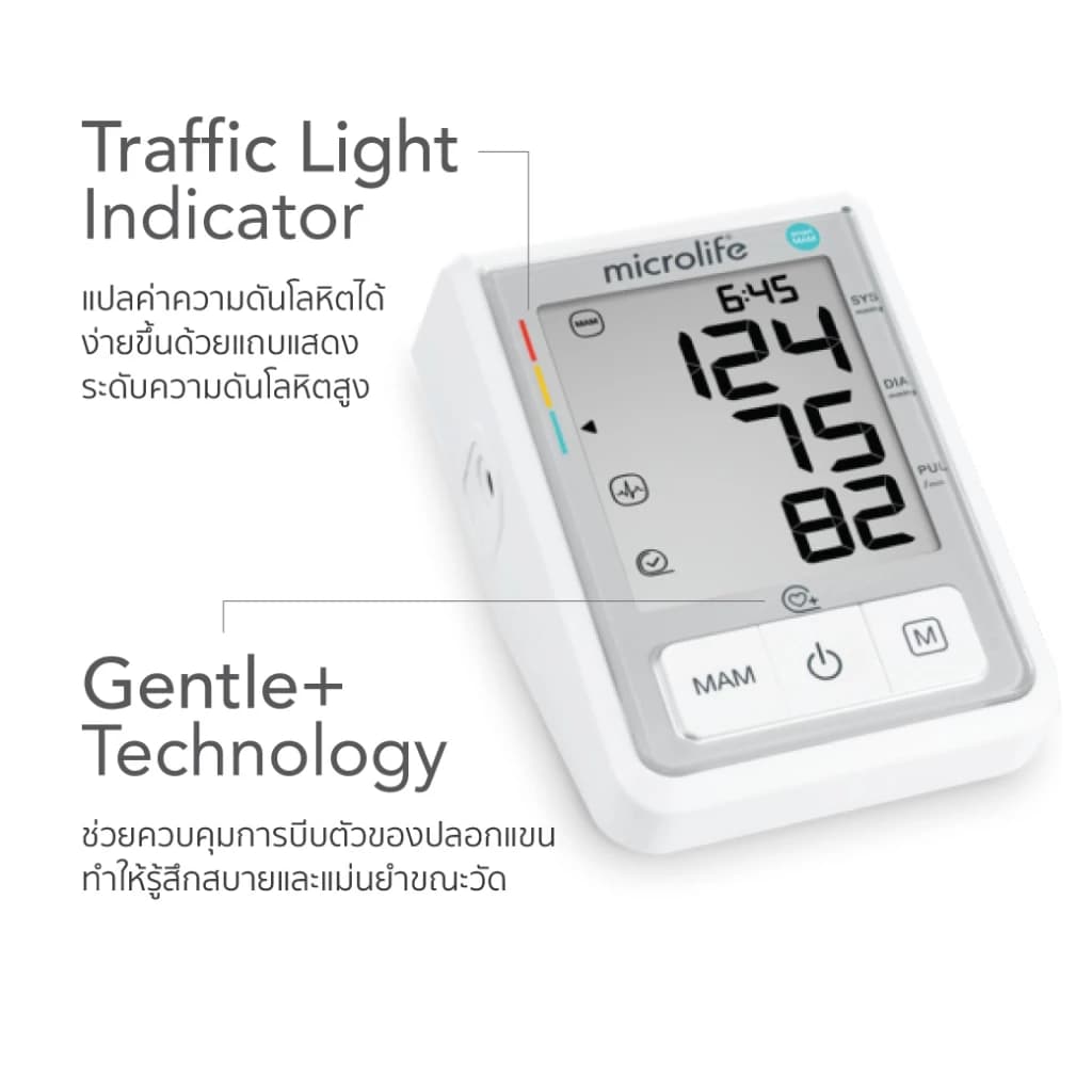 Microlife เครื่องวัดความดันโลหิต รุ่น B3 Basic https://lnwchill.com