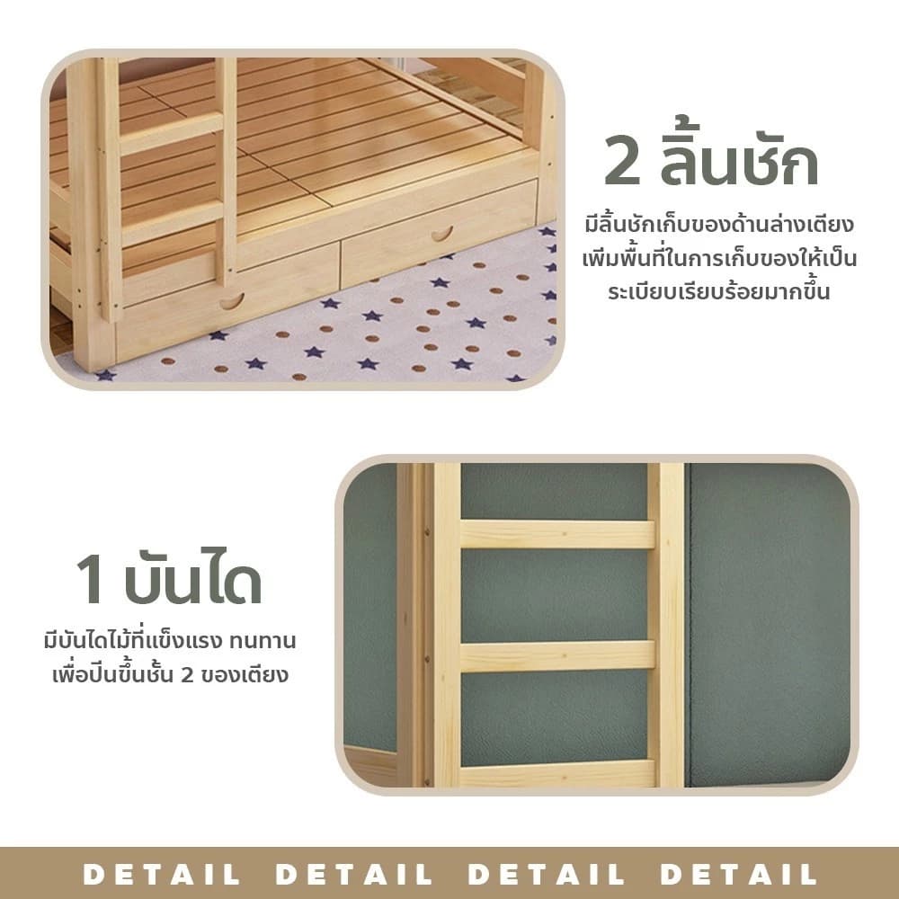 🔥เตียงไม้สองชั้น พร้อมลิ้นชัก เตียงคู่ไม้เนื้อแข็งทั้งหมดสองชั้นบนล่าง สำหรับเด็กเล็กและเด็กโต🎯 https://lnwchill.com