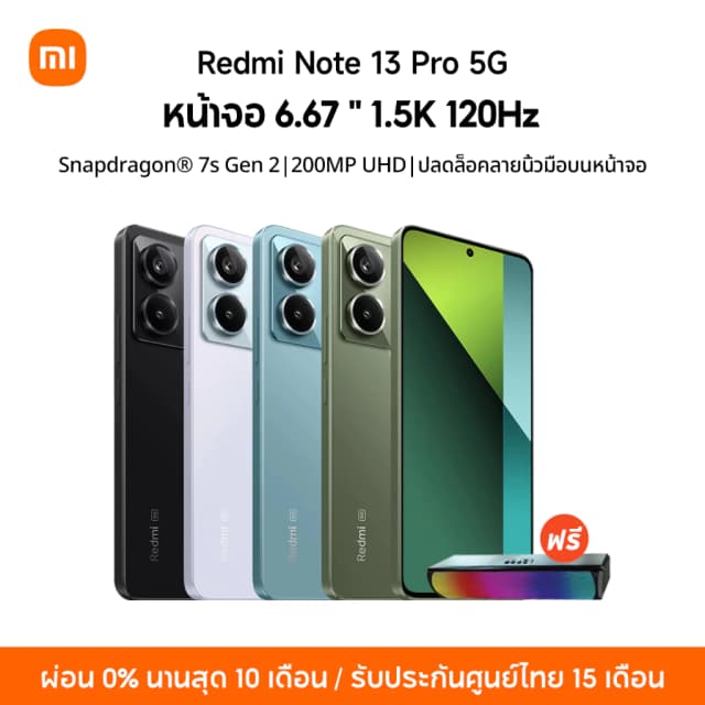 Xiaomi Redmi Note 13 Pro 5G 12+512GB Snapdragon® 7s Gen 2 6.67" 1.5K 120Hz หน้าจอ AMOLED 200MP พิกเซล 5000mAh