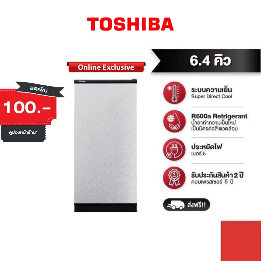 TOSHIBA GR-C189 6.4 Cu.Ft. One-Door Refrigerator Super Direct Cool R600a https://lnwchill.com