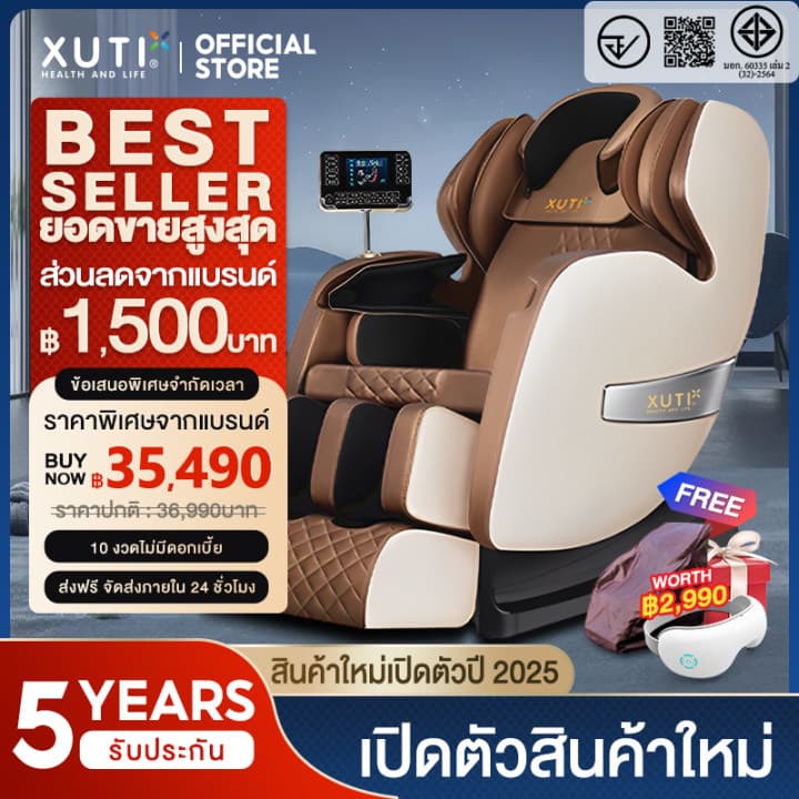 XUTI เก้าอี้นวดไฟฟ้า รุ่นรางนวดคู่ SL นวดทั่วตัว 4D พร้อมระบบประคบร้อนและลำโพงบลูทูธ มอบประสบการณ์ผ่อนคลายระดับพรีเมียมในบ้านคุณ https://lnwchill.com
