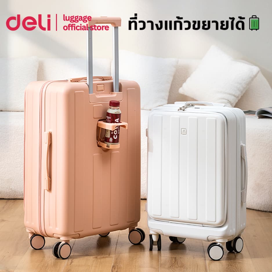 Deli รุ่น EH1054 กระเป๋าเดินทาง 20/24 นิ้ว วัสดุ ABS+PC แบบเฟรมซิป พร้อมที่วางแก้วและช่องชาร์จ USB เพื่อความสะดวกสบายสูงสุด https://lnwchill.com