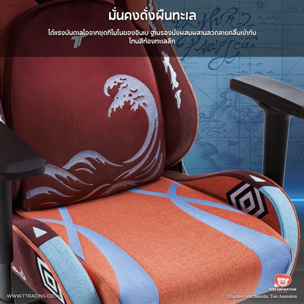 TTRacing รุ่น Surge X Air Threads Fabric Gaming Chair Jinbe One Piece Edition เก้าอี้เกมมิ่งดีไซน์พิเศษที่ได้รับแรงบันดาลใจจากจินเบ https://lnwchill.com