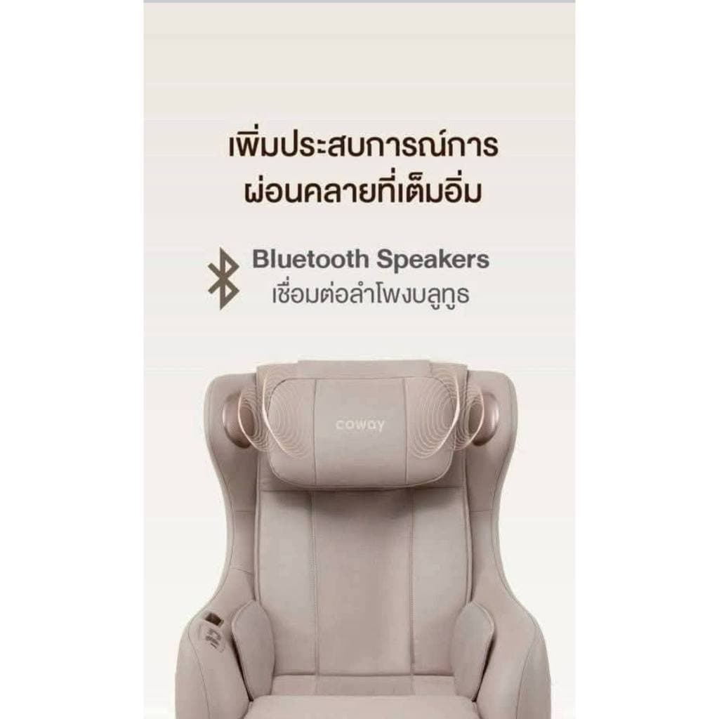 Coway รุ่น Mine Plus MC-B02 เก้าอี้นวดไฟฟ้าพร้อมระบบนวด SL-track ฟังก์ชันสแกนร่างกายอัตโนมัติ และดีไซน์หรูหราขนาดกะทัดรัดเพื่อการพักผ่อนเหนือระดับ https://lnwchill.com