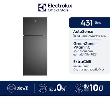 Electrolux รุ่น ETM4302C-B ตู้เย็น 2 ประตู 431 ลิตร สีดำ Inverter AutoSense ประหยัดพลังงาน GreenZone รักษาความสดผักผลไม้ ExtraChill แช่เย็นจัดเนื้อสัตว์