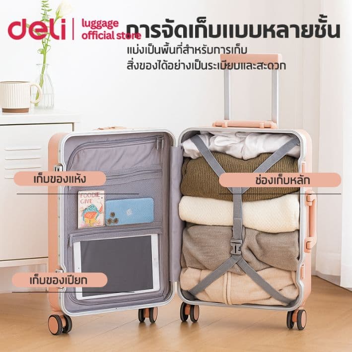 Deli รุ่น EH1061 กระเป๋าเดินทาง ABS ขนาด 14/20 นิ้ว ล้อลาก 360 องศา ดีไซน์ทันสมัย น้ำหนักเบา ทนทาน พร้อมรับประกัน 1 ปี https://lnwchill.com
