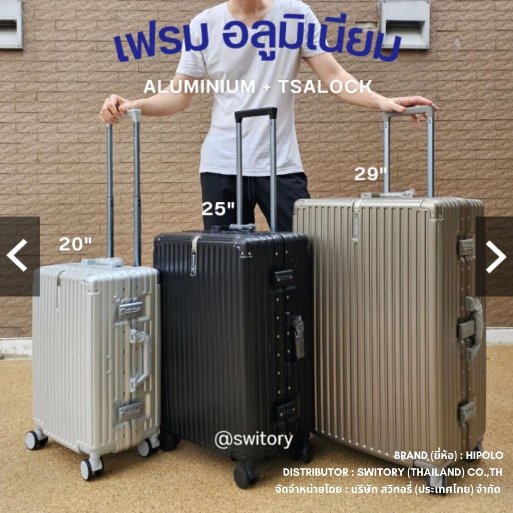 SWITORY รุ่น ALU141 กระเป๋าเดินทางอลูมิเนียมเฟรมล็อค วัสดุ PC+ABS แข็งแรงทนทาน กันรอย มีให้เลือกขนาด 20, 24, และ 28 นิ้ว https://lnwchill.com