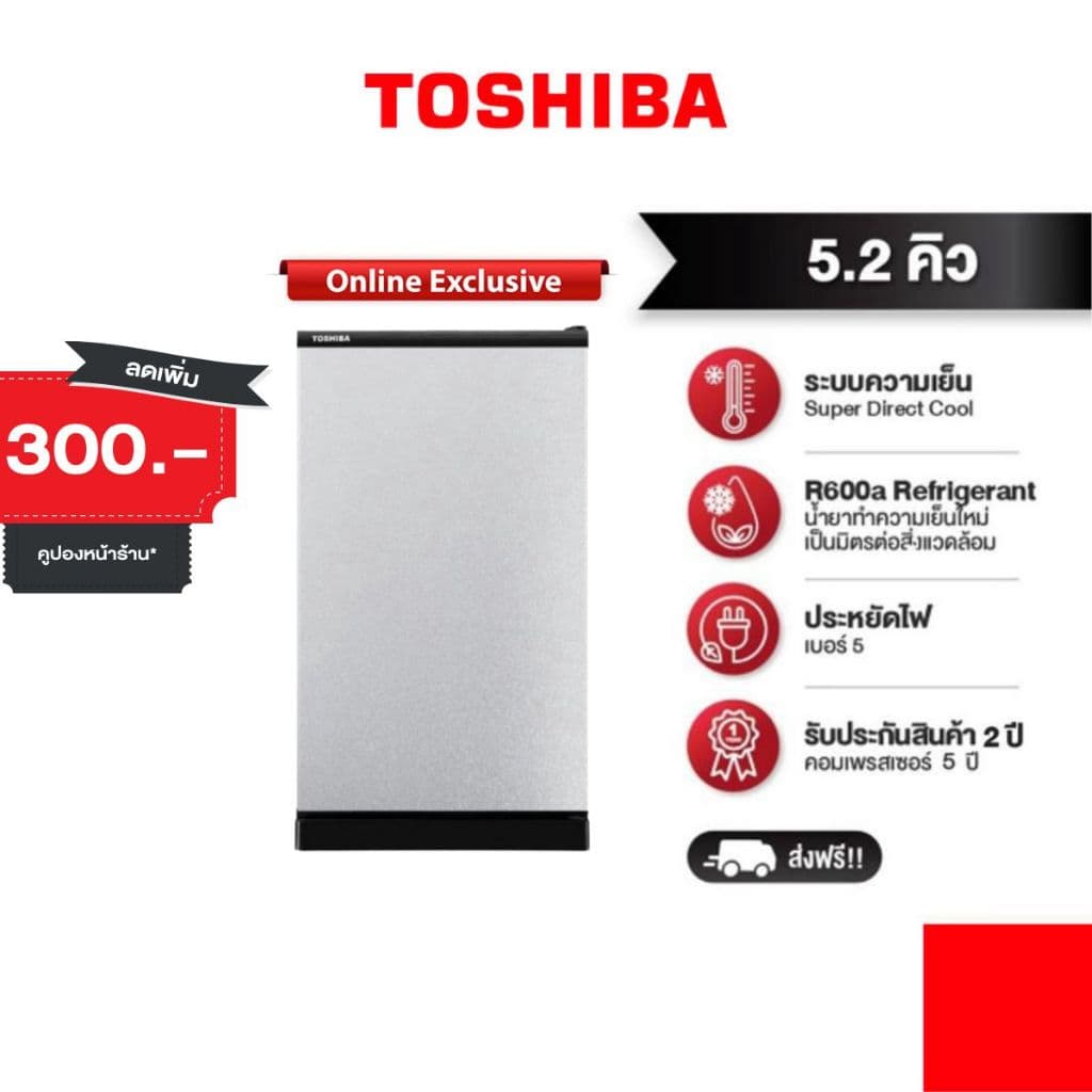 TOSHIBA GR-C149 ตู้เย็น 1 ประตู 5.2 คิว ระบบ Super Direct Cool น้ำยาทำความเย็น R600a ประหยัดไฟ เย็นเร็ว ดีไซน์กะทัดรัด https://lnwchill.com