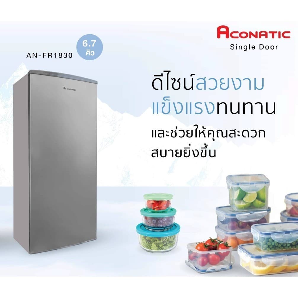 ACONATIC รุ่น AN-FR1830 ตู้เย็น 1 ประตู ขนาด 6.7 คิว สี Gray ดีไซน์ทันสมัย แข็งแรงทนทาน ประหยัดพลังงาน พร้อมชั้นวางกระจกนิรภัย https://lnwchill.com