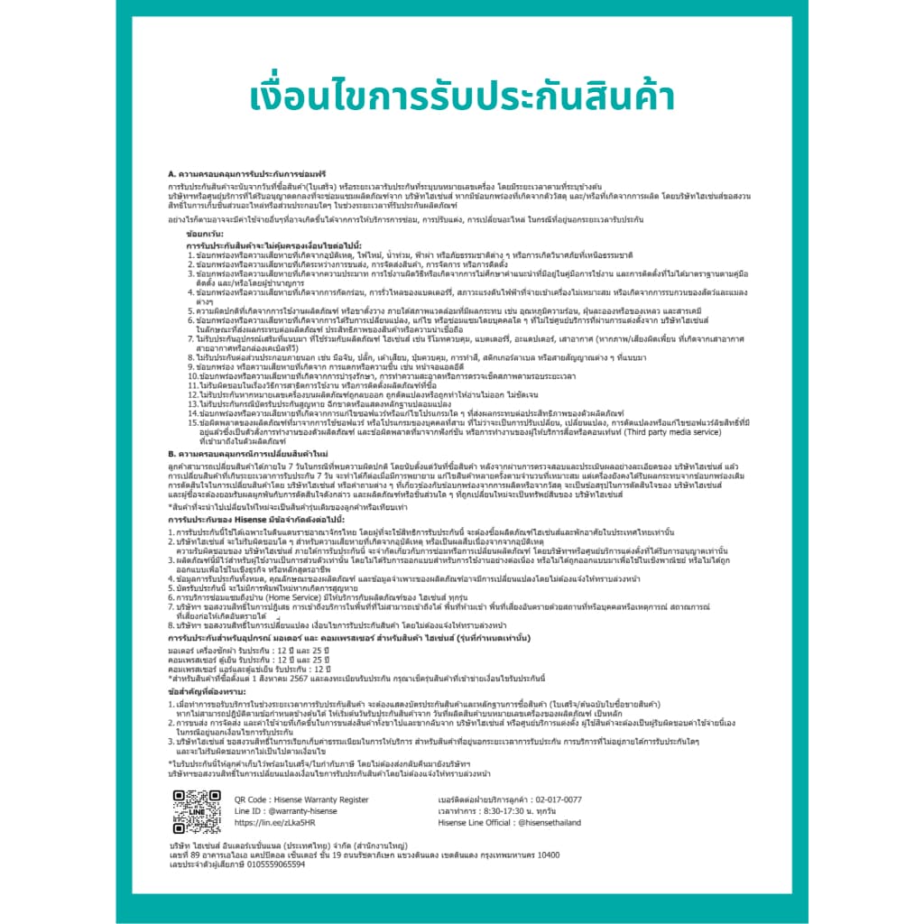 Hisense รุ่น 55E7Q ทีวี 55 นิ้ว QLED 4K Ultra HD Smart TV Vidaa OS มอบประสบการณ์การรับชมที่เหนือกว่าด้วยภาพคมชัดและสีสันสดใส https://lnwchill.com