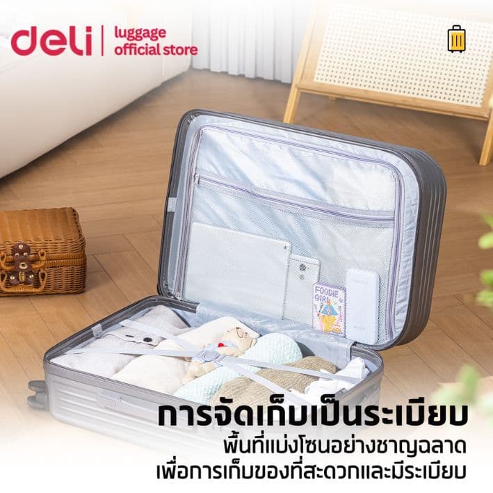 Deli รุ่น EH1056 กระเป๋าเดินทางล้อลาก ABS ขนาด 20/24 นิ้ว ล้อลื่น 360 องศา ดีไซน์เรียบหรู ทนทาน น้ำหนักเบา รับประกัน 1 ปี https://lnwchill.com