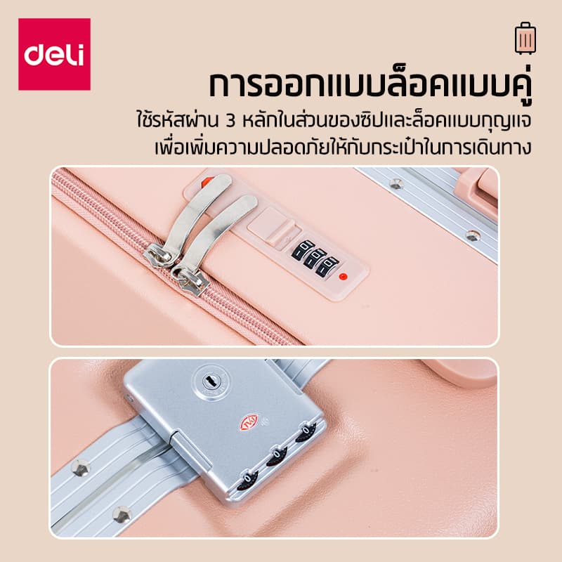Deli รุ่น EH1061 กระเป๋าเดินทางโครงสร้างอลูมิเนียม ABS แข็งแรงทนทาน ล็อกคู่ TSA ปรับระดับคันชักได้ พกพาสะดวกสำหรับทุกการเดินทาง https://lnwchill.com