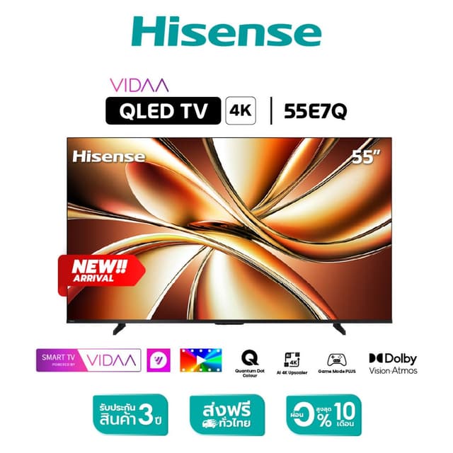 Hisense รุ่น 55E7Q ทีวี 55 นิ้ว QLED 4K Ultra HD Smart TV Vidaa OS มอบประสบการณ์การรับชมที่เหนือกว่าด้วยภาพคมชัดและสีสันสดใส