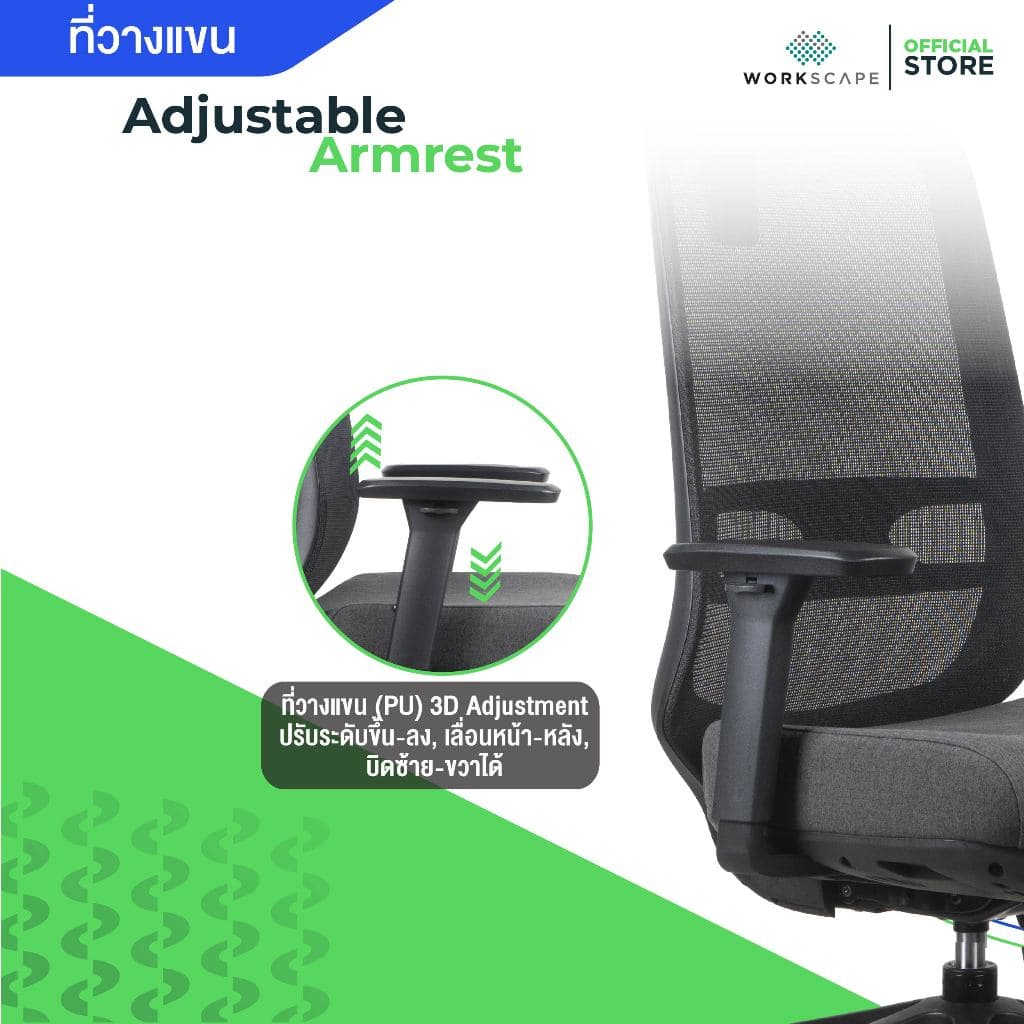 Workscape รุ่น WCH-00048/1 เก้าอี้สุขภาพ พนักพิงตาข่าย เบาะโฟมขึ้นรูป นั่งสบาย https://lnwchill.com