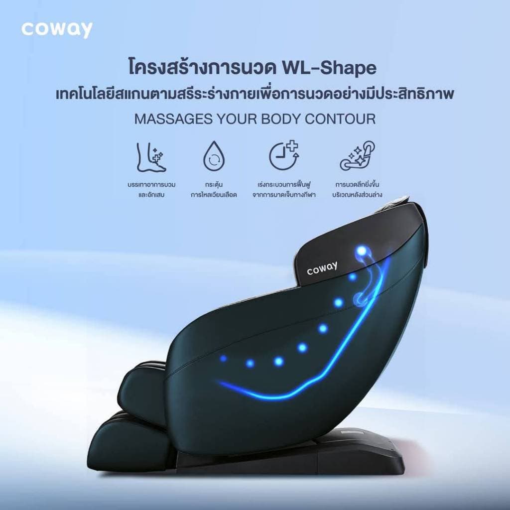 Coway Massage chair เก้าอี้นวดไฟฟ้า ประกันศูนย์แท้ รุ่น MC-P02 นวัตกรรมเพื่อสุขภาพ นวดผ่อนคลายครอบคลุมทั่วร่างกาย ดีไซน์พรีเมียม ประกันศูนย์ 1/5 ปี https://lnwchill.com