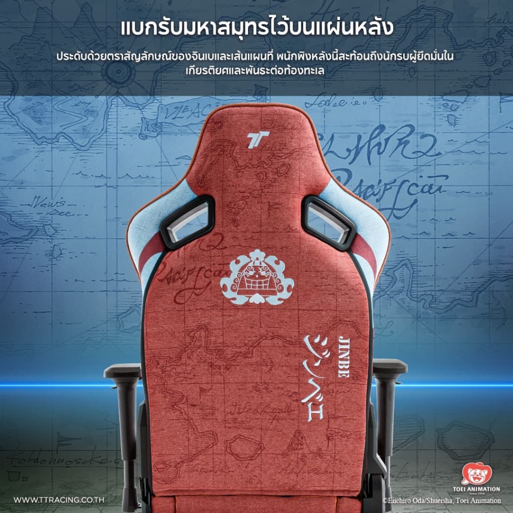 TTRacing รุ่น Surge X Air Threads Fabric Gaming Chair Jinbe One Piece Edition เก้าอี้เกมมิ่งดีไซน์พิเศษที่ได้รับแรงบันดาลใจจากจินเบ https://lnwchill.com
