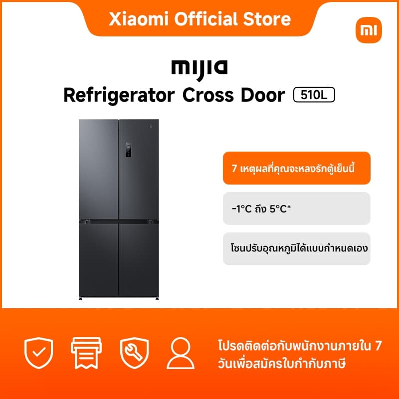Xiaomi รุ่น Mijia Refrigerator Cross Door 510L ตู้เย็น 4 ประตู ระบบอินเวอร์เตอร์คู่ ความจุ 18 คิว 510 ลิตร ยับยั้งแบคทีเรียประหยัดพลังงาน https://lnwchill.com