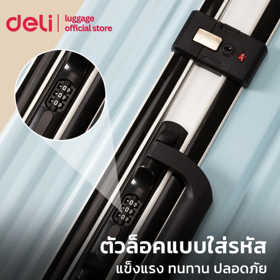 Deli รุ่น EH1045 กระเป๋าเดินทางล้อลาก ขนาด 20/24 นิ้ว วัสดุ ABS+PC ทนทาน ล้อหมุน 360 องศา เพื่อการเดินทางที่ราบรื่น https://lnwchill.com