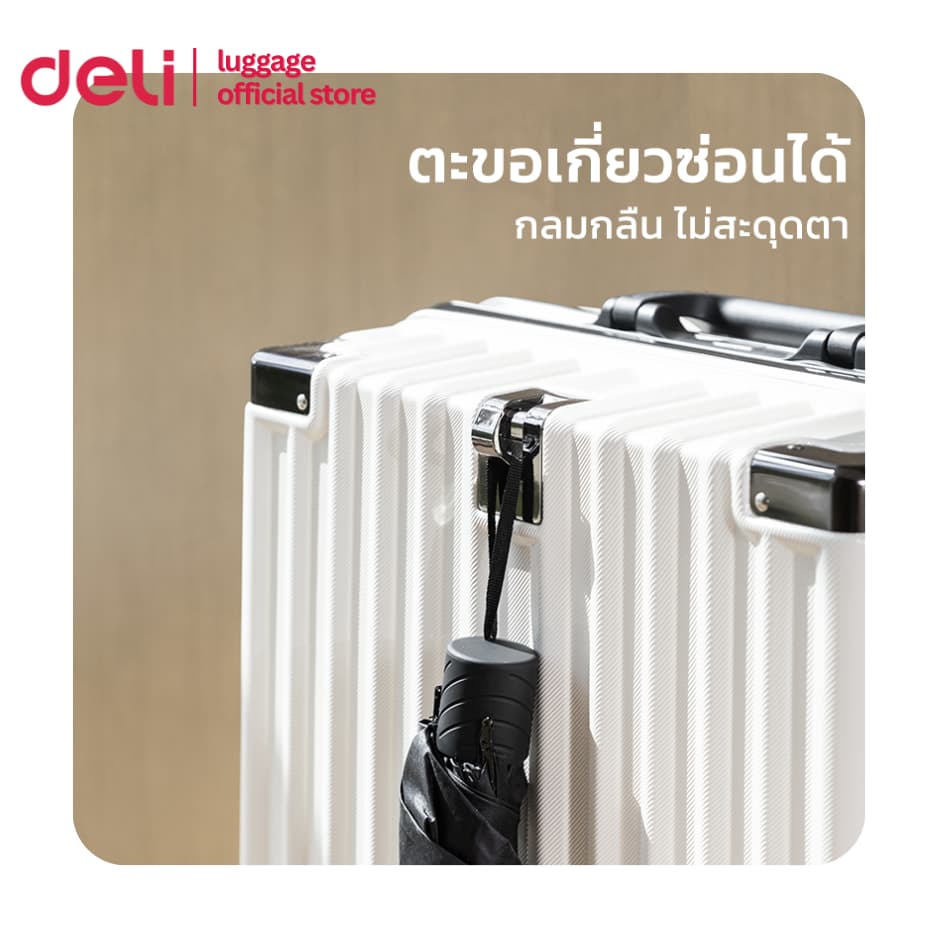 Deli รุ่น EH1045 กระเป๋าเดินทางล้อลาก ขนาด 20/24 นิ้ว วัสดุ ABS+PC ทนทาน ล้อหมุน 360 องศา เพื่อการเดินทางที่ราบรื่น https://lnwchill.com