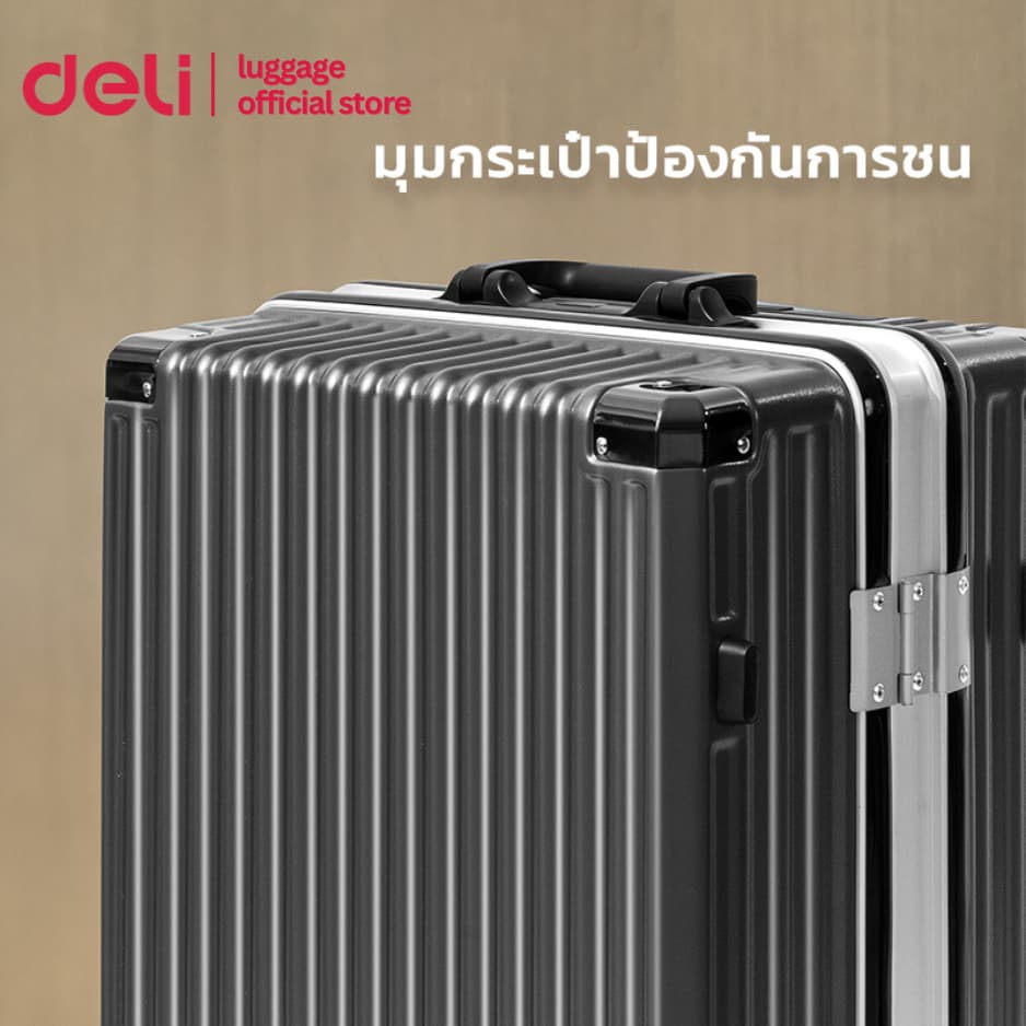 Deli รุ่น EH1055 กระเป๋าเดินทางอลูมิเนียม 20/24 นิ้ว ล็อคสองชั้นไร้ซิป วัสดุ ABS+PC แข็งแรงทนทาน ล้อลื่นหมุน 360 องศา ดีไซน์เรียบหรู https://lnwchill.com