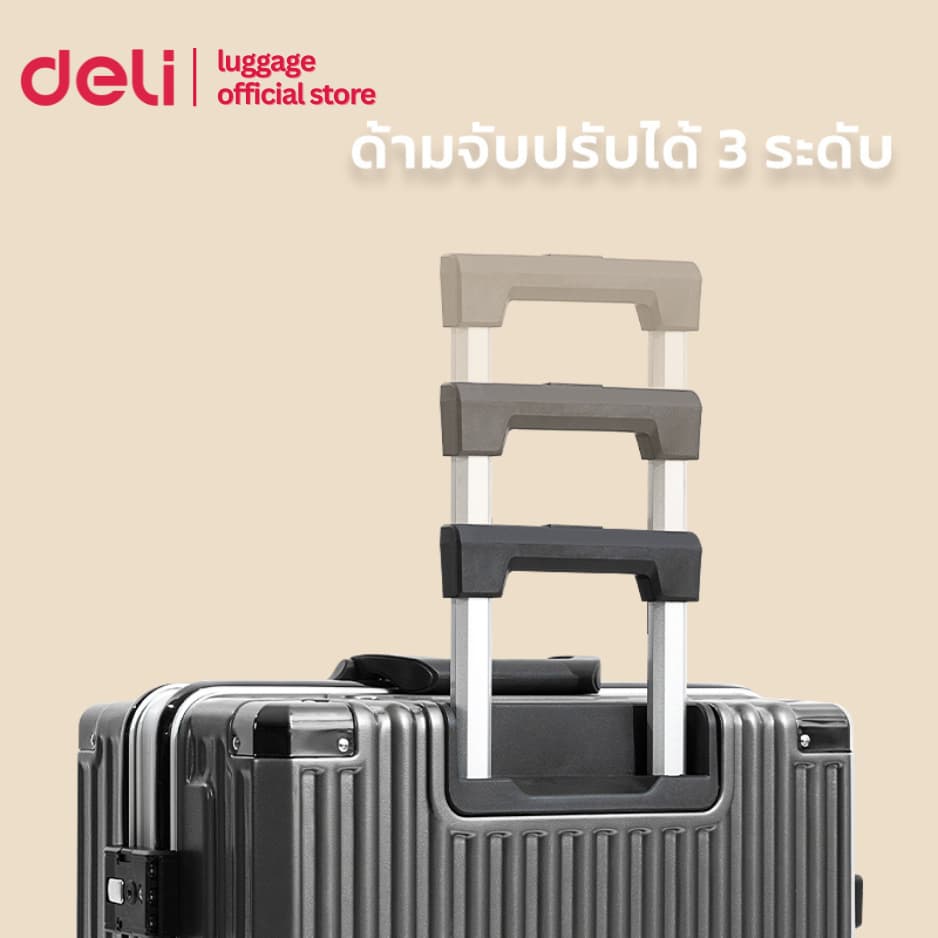 Deli รุ่น EH1055 กระเป๋าเดินทางอลูมิเนียม 20/24 นิ้ว ล็อคสองชั้นไร้ซิป วัสดุ ABS+PC แข็งแรงทนทาน ล้อลื่นหมุน 360 องศา ดีไซน์เรียบหรู https://lnwchill.com