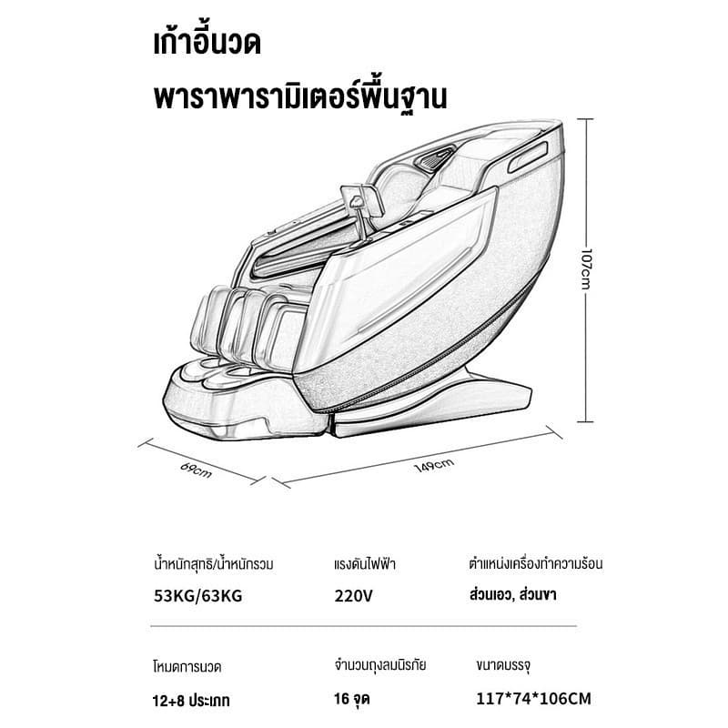 XUTI รุ่น H8 เก้าอี้นวดอัตโนมัติ รางนวดคู่ SL ตรวจวัดอัตราการเต้นของหัวใจ เพื่อการผ่อนคลายสูงสุด https://lnwchill.com