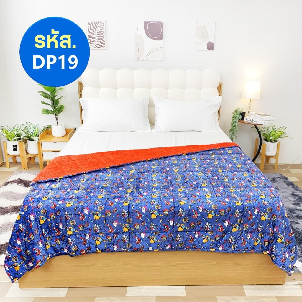 ผ้าห่มถ่วงน้ำหนัก สองด้าน นุ่มพิเศษ ขนาด 150x200cm ไส้เม็ดแก้ว ช่วยให้นอนหลับลึก https://lnwchill.com