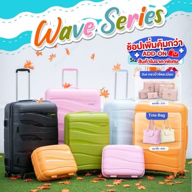 Tpartner รุ่น Wave Series กระเป๋าเดินทาง PP100% น้ำหนักเบาพิเศษ ดีไซน์ลายคลื่น มีให้เลือกหลายขนาดและสีสัน พร้อมระบบ TSA Lock และล้อคู่ลื่น 360 องศา