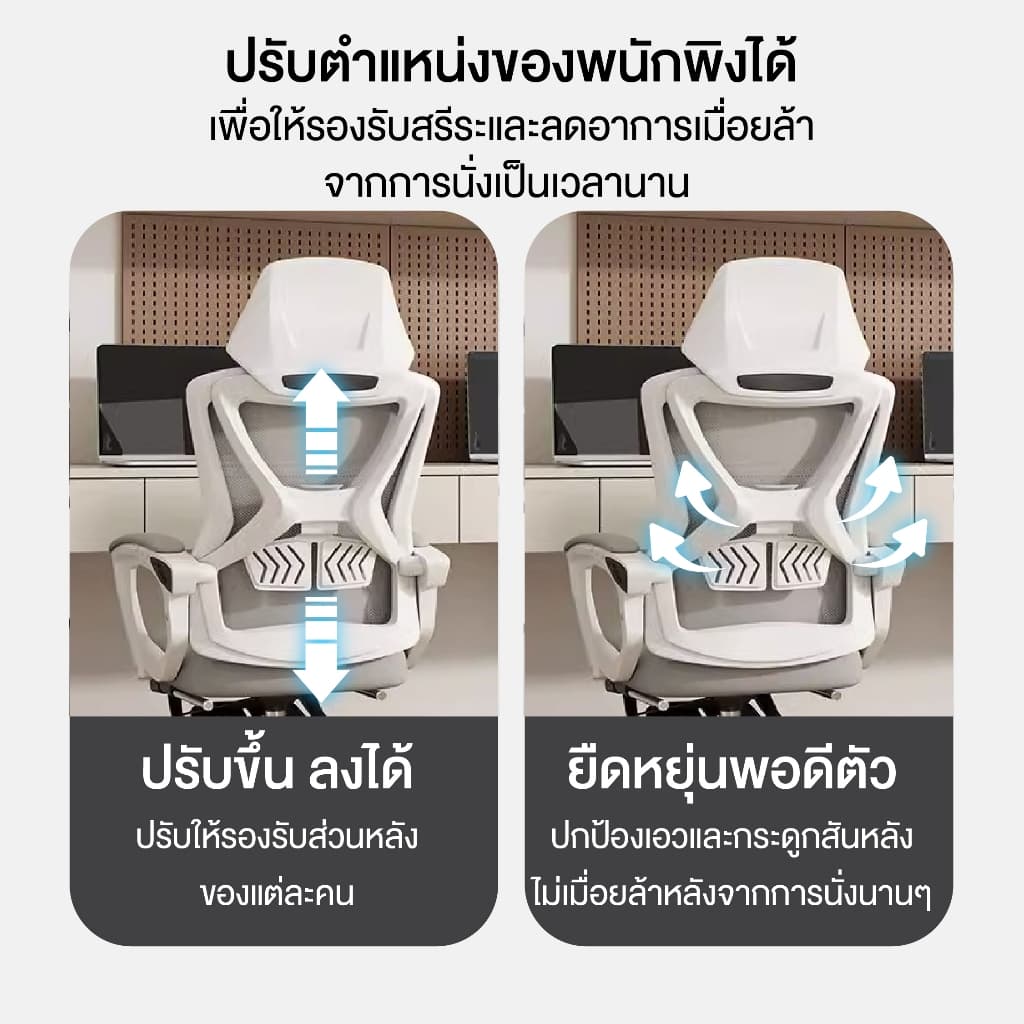 Elife เก้าอี้ทำงานเพื่อสุขภาพ Ergonomic Chair ปรับเอนได้ 150 องศา ออกแบบตามสรีระ ลดอาการปวดเมื่อย เหมาะสำหรับทำงานและเล่นเกม https://lnwchill.com