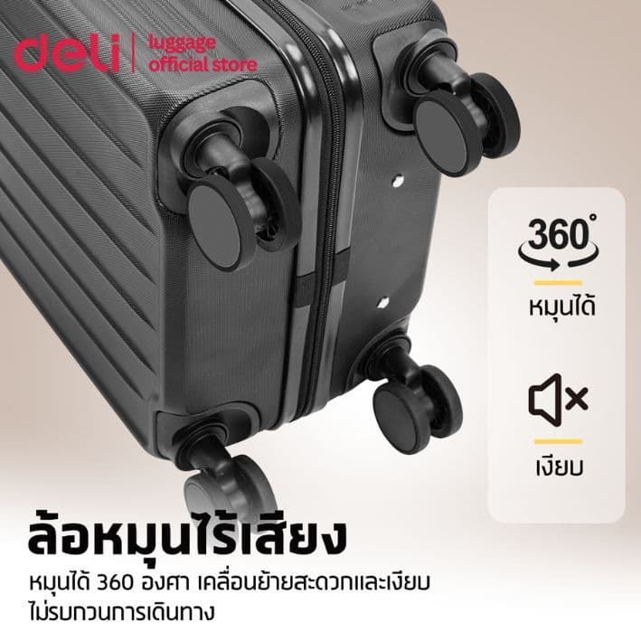 Deli รุ่น EH1056 กระเป๋าเดินทางล้อลาก ABS ขนาด 20/24 นิ้ว ล้อลื่น 360 องศา ดีไซน์เรียบหรู ทนทาน น้ำหนักเบา รับประกัน 1 ปี https://lnwchill.com