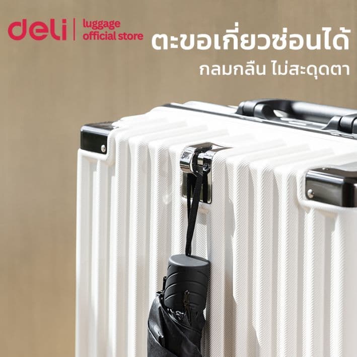 Deli รุ่น EH1045 กระเป๋าเดินทางล้อลาก 20/24 นิ้ว วัสดุ ABS+PC ทนทาน ล้อหมุน 360 องศา ดีไซน์ทันสมัย เหมาะสำหรับทุกการเดินทาง https://lnwchill.com