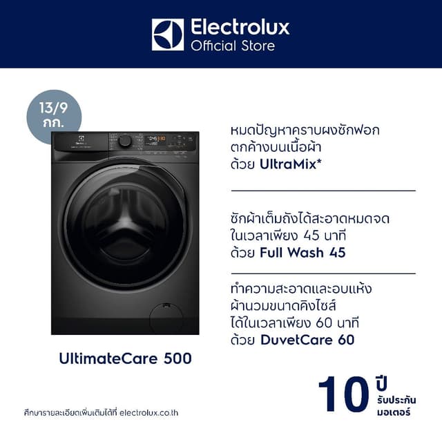 Electrolux รุ่น EWW1343P5SC SC เครื่องซักอบผ้าฝาหน้า ซัก 13 กก. อบ 9 กก. UltimateCare 500 ประหยัดพลังงานและถนอมผ้าสะอาดล้ำลึกไร้คราบตกค้าง