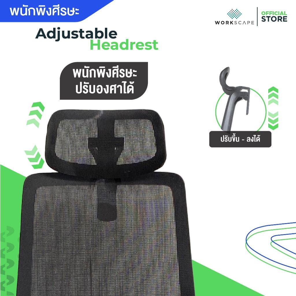 Workscape รุ่น WCH-00048/1 เก้าอี้สุขภาพ พนักพิงตาข่าย เบาะโฟมขึ้นรูป นั่งสบาย https://lnwchill.com