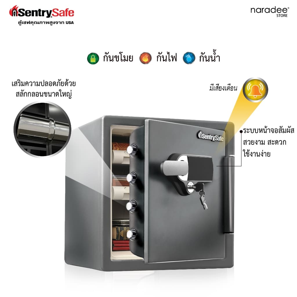 SentrySafe รุ่น SFW123UVC ตู้เซฟระบบล็อค 2 ชั้น ปกป้องทรัพย์สินด้วยมาตรฐานระดับโลก กันไฟและกันน้ำได้อย่างมั่นใจ https://lnwchill.com