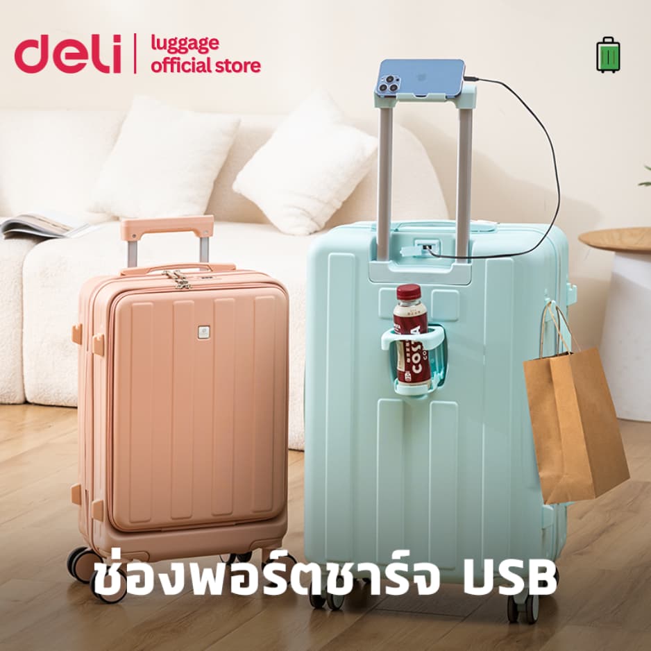 Deli รุ่น EH1054 กระเป๋าเดินทาง 20/24 นิ้ว วัสดุ ABS+PC แบบเฟรมซิป พร้อมที่วางแก้วและช่องชาร์จ USB เพื่อความสะดวกสบายสูงสุด https://lnwchill.com