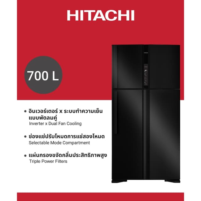 Hitachi รุ่น R-V700PA-1 U ตู้เย็น 2 ประตู 24.7 คิว 700 ลิตร Super Big 2 สีมิดไนท์ ไชน์ อินเวอร์เตอร์ ประหยัดไฟ