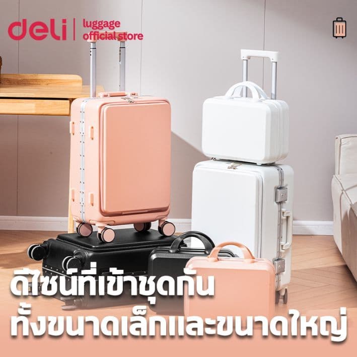 Deli รุ่น EH1061 กระเป๋าเดินทาง ABS ขนาด 14/20 นิ้ว ล้อลาก 360 องศา ดีไซน์ทันสมัย น้ำหนักเบา ทนทาน พร้อมรับประกัน 1 ปี https://lnwchill.com