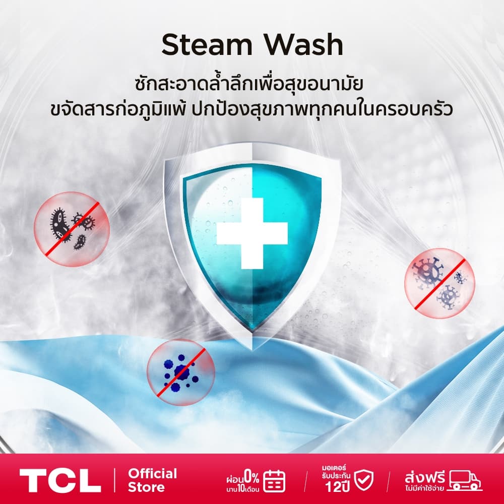 TCL รุ่น WT12EPWDW เครื่องซักอบฝาหน้า 12/8 กิโลกรัม ระบบ Inverter ประหยัดไฟ ซักอบจบใน 1 ชั่วโมง กำจัดเชื้อโรค 99.99% ทำงานเงียบถนอมผ้า https://lnwchill.com
