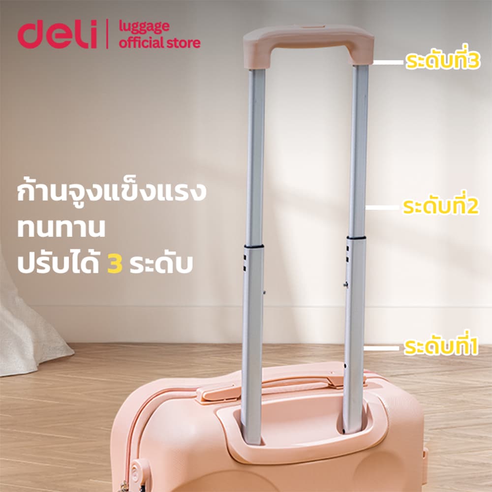 Deli รุ่น EH1058 กระเป๋าเดินทาง 20/24 นิ้ว ล้อลากหมุน 360 องศา วัสดุ ABS แข็งแรงทนทาน กันน้ำ พร้อมตัวล็อกรหัสและรับประกัน 1 ปี https://lnwchill.com